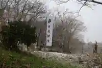阿久津「田村神社」(郡山市阿久津町)旧社名:伊豆箱根三嶋三社のその他建物