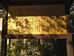 辛國神社の歴史