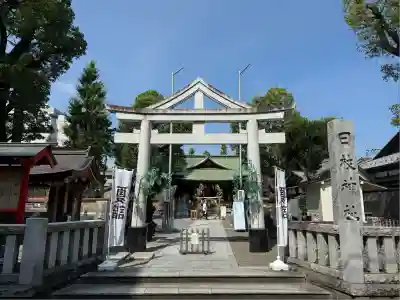お三の宮日枝神社(神奈川県)