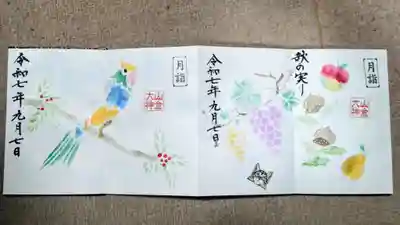 山倉大神(千葉県)