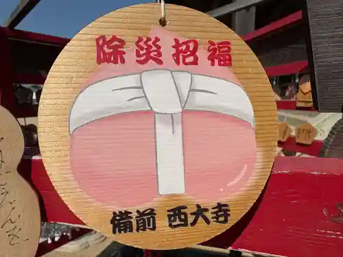 西大寺(岡山県)