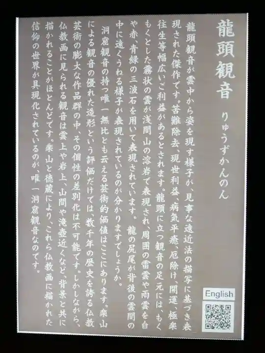 洞窟観音・徳明園・山徳記念館のその他建物