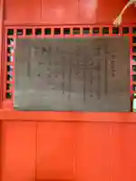 少童神社の歴史