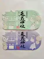 三つ折り切り絵御朱印