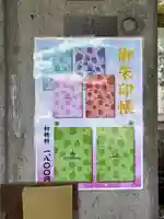 自由が丘熊野神社の御朱印帳