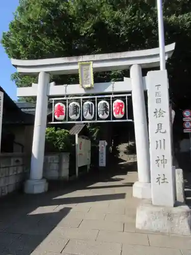 検見川神社の鳥居