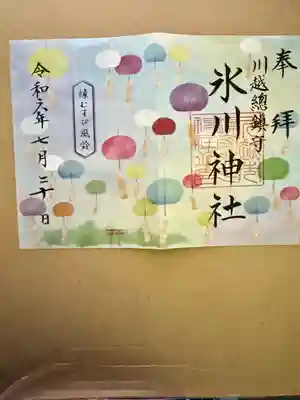 川越氷川神社(埼玉県)