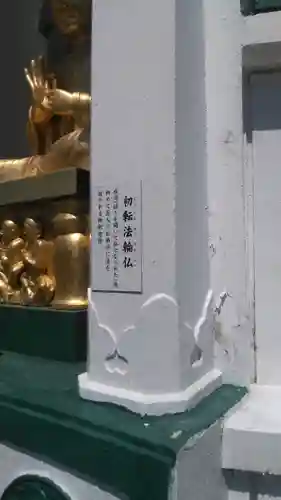 日本山妙法寺別府道場のその他建物