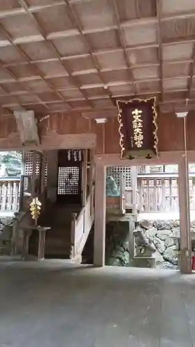 十五社神社の本殿・本堂