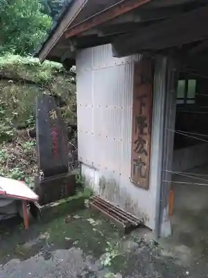 長命薬師堂のその他建物