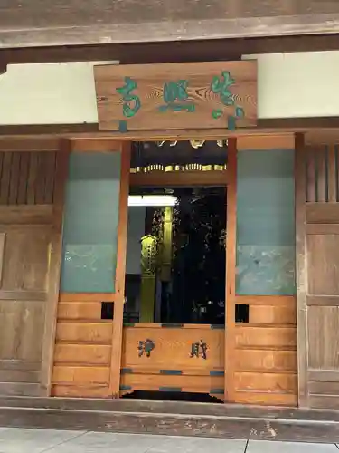 眞照寺(東京都)