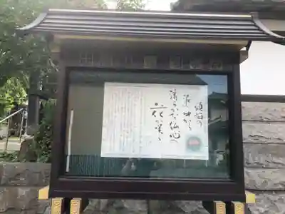 西光院延命寺のその他建物