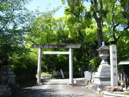 七所神社の鳥居