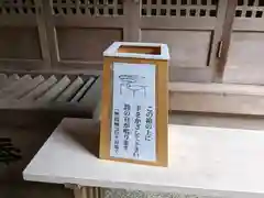 早尾神社(滋賀県)