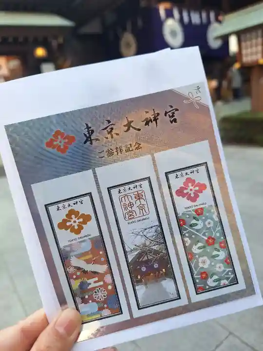 東京大神宮(東京都)