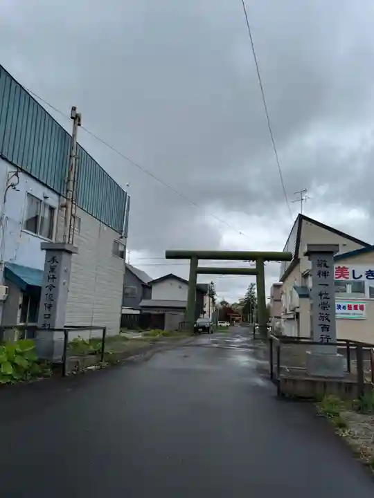 空知神社(北海道)