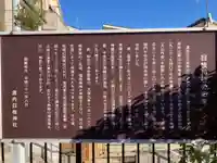 渡内日枝神社(神奈川県)