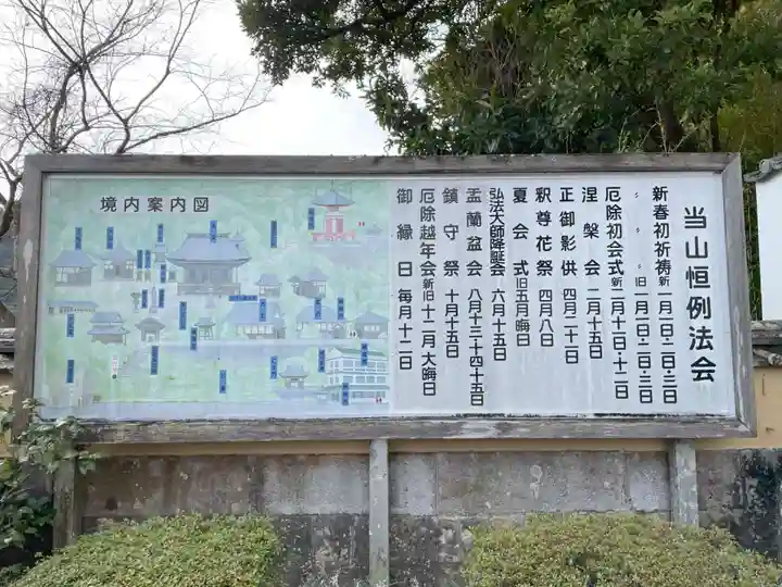 薬王寺(徳島県)