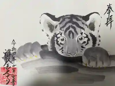 『子虎の御朱印』金の御朱印の日バージョン