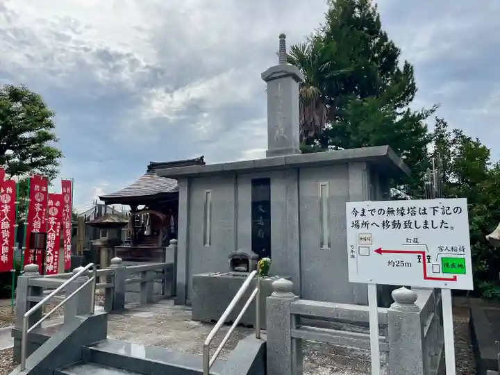 瑞輪寺(東京都)