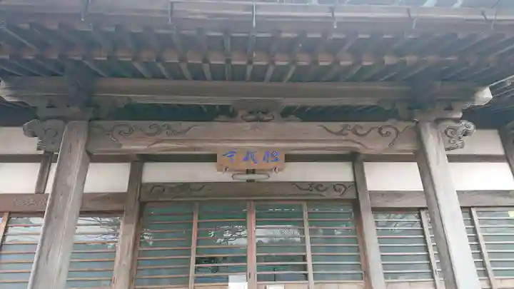 胎蔵寺の本殿・本堂