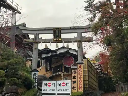 地主神社(京都府)