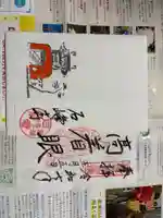 石峯寺の御朱印