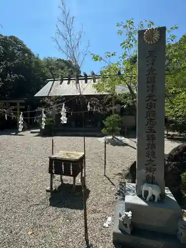 玉鉾神社(愛知県)