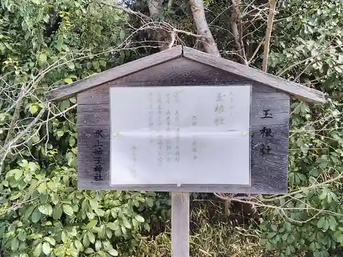 氷上姉子神社（熱田神宮摂社）の歴史