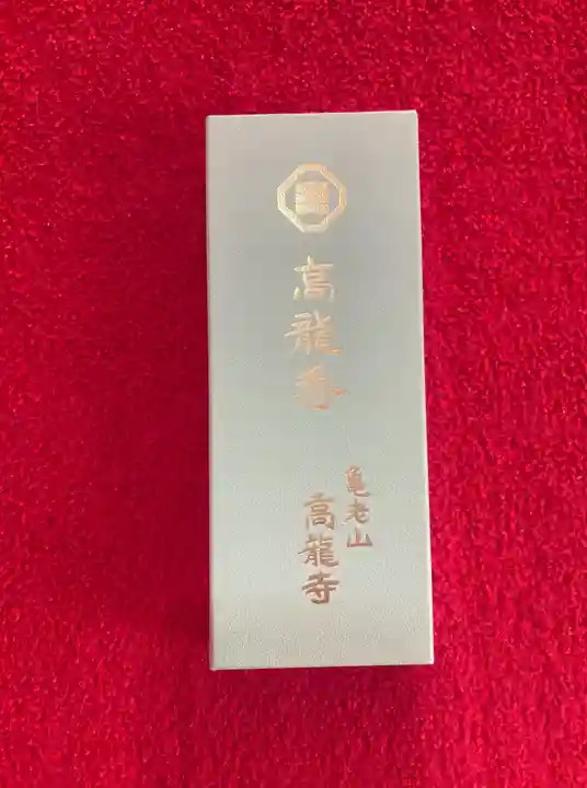 高龍寺(愛媛県)