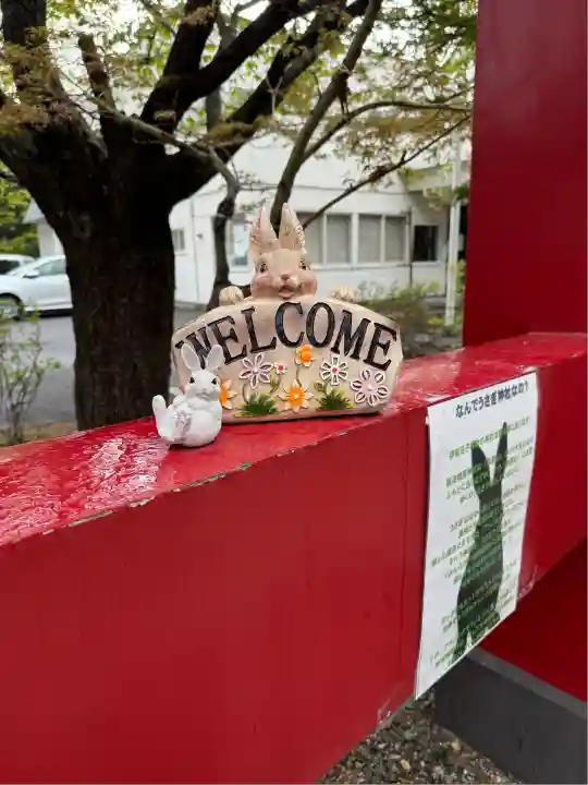 彌彦神社 (伊夜日子神社)の像