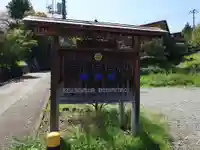 佐奈田霊社(神奈川県)