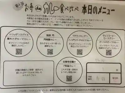 日蓮宗四高祖本覚寺の食事