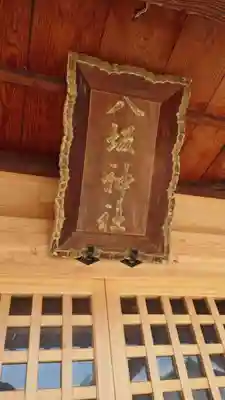八坂神社のその他建物