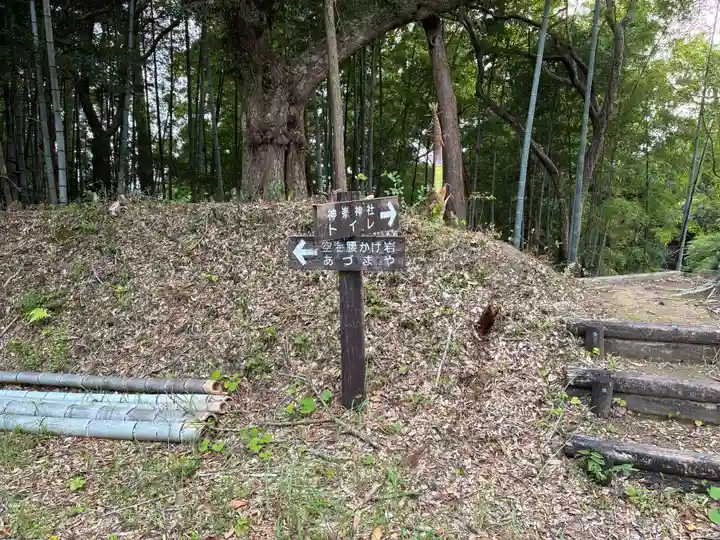 神峯神社(高知県)
