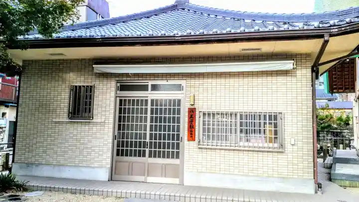 八王子社のその他建物