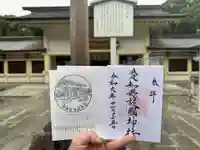 愛知縣護國神社(愛知県)