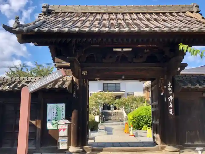 浄名院の山門・神門