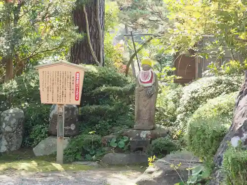 総持寺祖院の地蔵