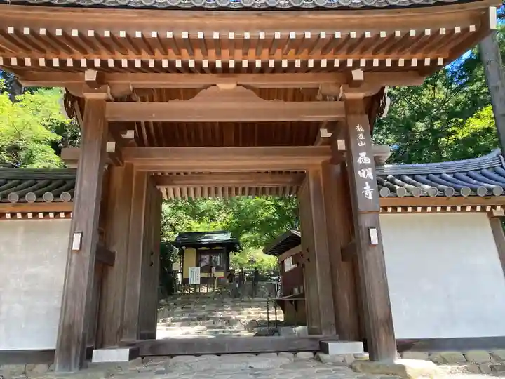 西明寺(滋賀県)