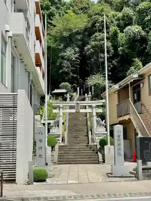 八幡神社(神奈川県)