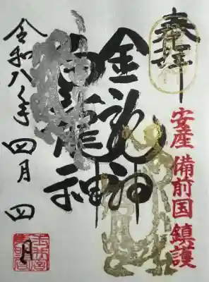 玉井宮東照宮の{uncategorized: "未分類", other: "その他", undefined: "問題あり", building: "その他建物", grave: "お墓", sacred_gate: "鳥居", guardian: "狛犬", statue: "像", buddha: "仏像", history: "歴史", nature: "自然", garden: "庭園", animal: "動物", pagoda: "塔", temizu: "手水舎", mountain_gate: "山門・神門", sanctuary: "本殿・本堂", subordinate: "末社・摂社", art: "芸術", scenery: "景色", jizo: "地蔵", ema: "絵馬", goshuin: "御朱印", omikuji: "おみくじ", items: "授与品その他", amulet: "お守り", goshuincho: "御朱印帳", eats: "食事", festival: "お祭り", votive_dance: "神楽", shichigosan: "七五三参", wedding: "結婚式", experience: "体験その他", initially: "初詣", around: "周辺", anti_infection: "感染症対策"}