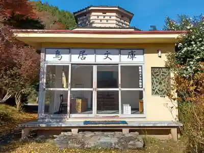 鳥居観音(埼玉県)