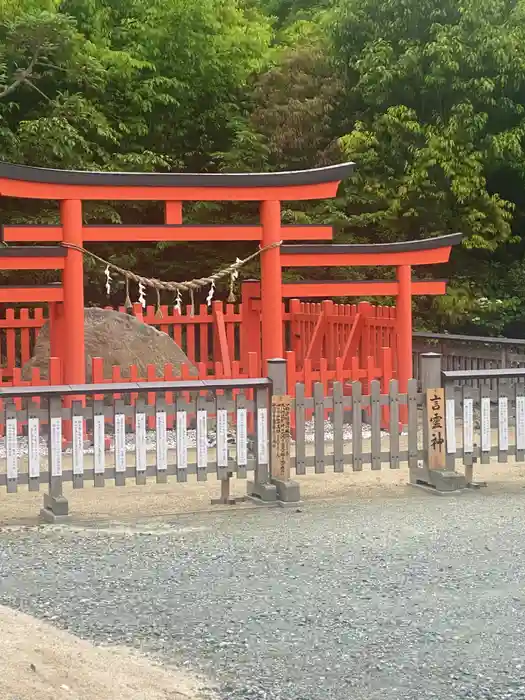 宝満神宮寺の鳥居