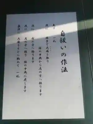 大國魂神社のその他建物