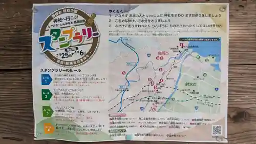 大木白山社の体験その他