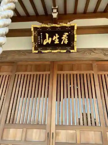 大運寺の本殿・本堂