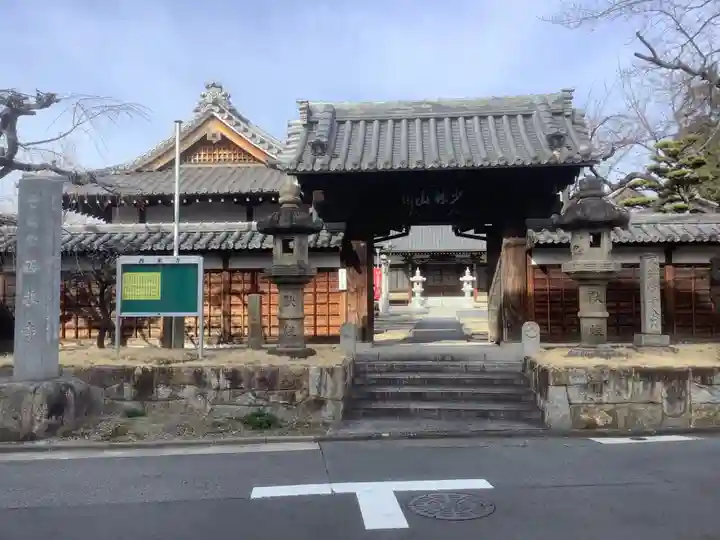 西来寺(愛知県)