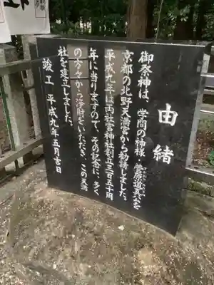 両社宮神社(宮町)の歴史