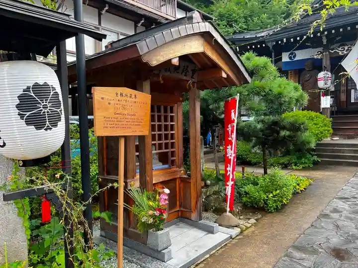 相応院(岐阜県)